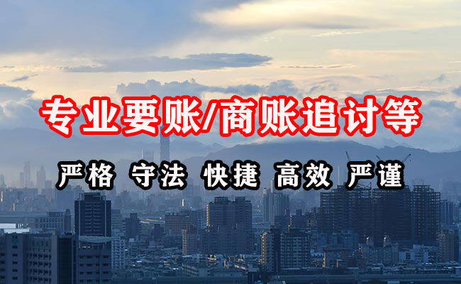 昌乐收债公司